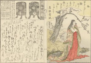Court Lady Beneath an Old Plum Tree, Two Lacquer Cabinets for the Shell-matching Game by Kubo Shunman