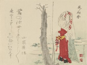 Court Lady by Old Plum Tree, 1796, year of the dragon by Kubo Shunman
