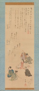 The Six Poetic Immortals