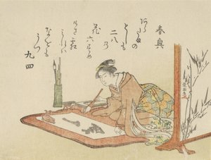 Young Woman Writing Calligraphy, 1793 Year of the Goat