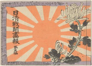 Illustrated Magazine on the Sino-Japanese War - Part 5 by Kubota Beisen