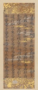 Segment of the Lotus Sutra Hoke-kyo, late 12th century by Kujo Kanezane