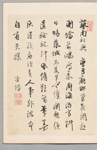 Poem, Late 18th-Early 19th Century by Kyohei Rai