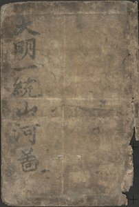 Da Ming Yi Tong Shan He Tu
