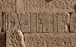 Himyarite inscription near ancient dam, Ma