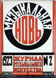 Cover design for the journal 