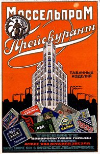 Front Cover of Pricelist for Mosselprom Tobacco Products