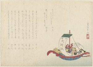 Ship with Gifts
