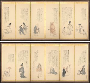 Scenes from Essays in Idleness by Matsumura Goshun