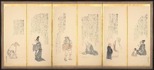 Scenes from Essays in Idleness, late 1700s-early 1800s
