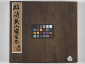 12 Views of Huangshan by Mei Qing