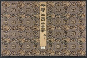 Landscapes in Various Styles after Old Masters