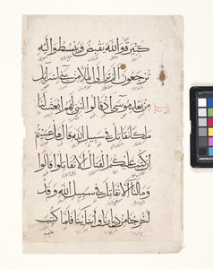 Page Of A Koran