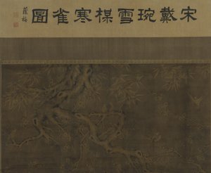 Birds, Plum Blossoms, Bamboo and Snow by Ming Dynasty Chinese School