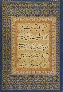 Calligraphy from the St. Petersburg Album