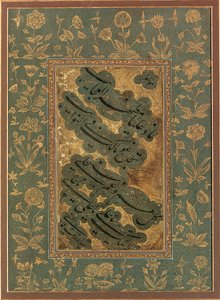 Calligraphy by Mir Emad Hassani