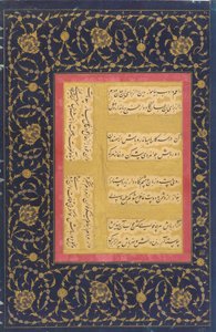 Calligraphy page from the St. Petersburg Album