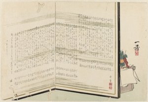 Screen with Poems