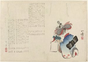 Kamuro at the Offering Table by Mori Ippo
