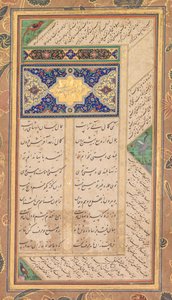 Page from a Panj Ganj of Abd al-Rahman Jami, with two Persian masnavis: Yusuf va Zulaykha (Joseph and Zulaykha) and Khirad-nama-i Iskandari