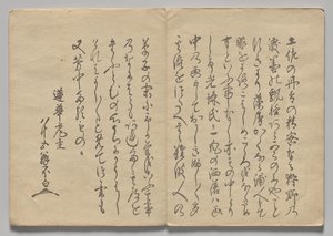 Scene from The Kōrin Picture Book (Volume 1) by Nakamura Hochu
