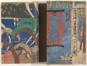 Journey Through the Sanyo Region by Nakazawa Hiromitsu