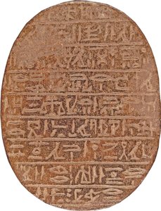 Heart Scarab of Hati-iay
