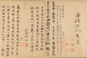 Colophon from "The Four Sages of Shangshan"