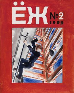 Cover Design for the Children