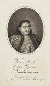 Portrait of Prince Fyodor Yuryevich Romodanovsky