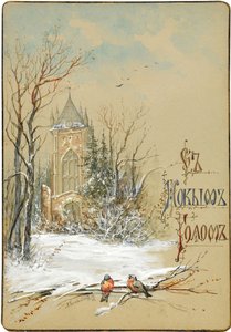 Design for New Year Card by Nikolai Konstantinovich Konstantinov