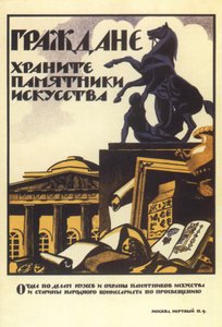 Help to Preserve the Art of the Ages Past, 1919 by Nikolai Nikolaevich Kupreyanov