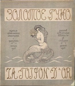 Cover of the journal Zolotoe Runo