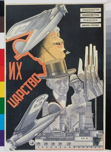 Movie poster Their Empire by Nikolai Petrovich Prusakov
