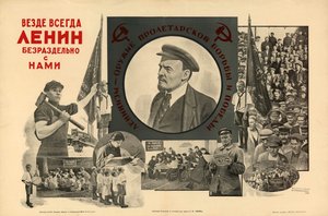 Everywhere, Always, with Us Completely - Lenin, 1924 by Nikolay Nikolayevich Olshansky