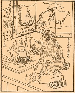 Man with Kettle on a Stove, Early-Mid 18th Century by Nishimura Shigenaga