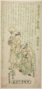 The Actors Otani Ryuzaemon II as Kajiwara Genta and Arashi Tominosuke I as Oiso no Tora in the play 