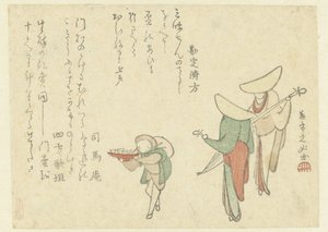 Street Musicians by Noritei Kôshi