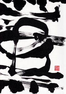 Zen Ink Brushstrokes Abstraction, 2023 by Odilia W. Y. Fu