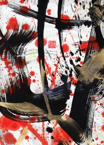 Zen Sun Fire Ink Abstraction 1, 2020