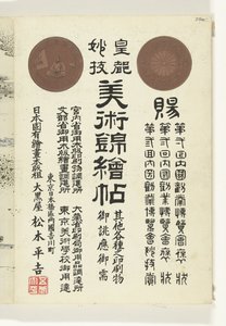 Colophon by Ogata Gekko