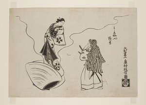 Inaba of the Hamaguriya in the Yoshiwara by Okumura Masanobu