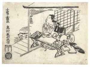 Parody of Murasaki Shikibu at Her Desk, ca. 1710 by Okumura Masanobu