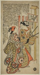 Two Lovers, Oshichi and Kichisaburo by Okumura Masanobu
