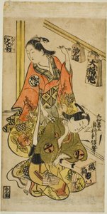 Osome and Hisamatsu