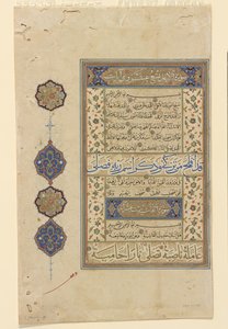 Folio from a Qur