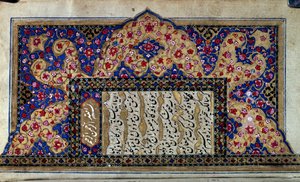 Ottoman art: Turkish manuscript page. 16th century by Ottoman School