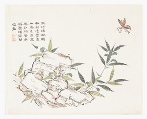 Mustard Seed Garden by Pe siao Chao