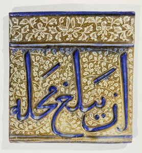 A Kashan Moulded Lustre and Cobalt Blue Inscription Tile by Persian School