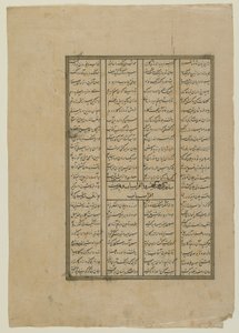 Folio from a Shahnama (Book of Kings) by Firdawsi (d.1020); recto: The Combat Between Kay Khosrow and Afrasiyab and Afrasiyab